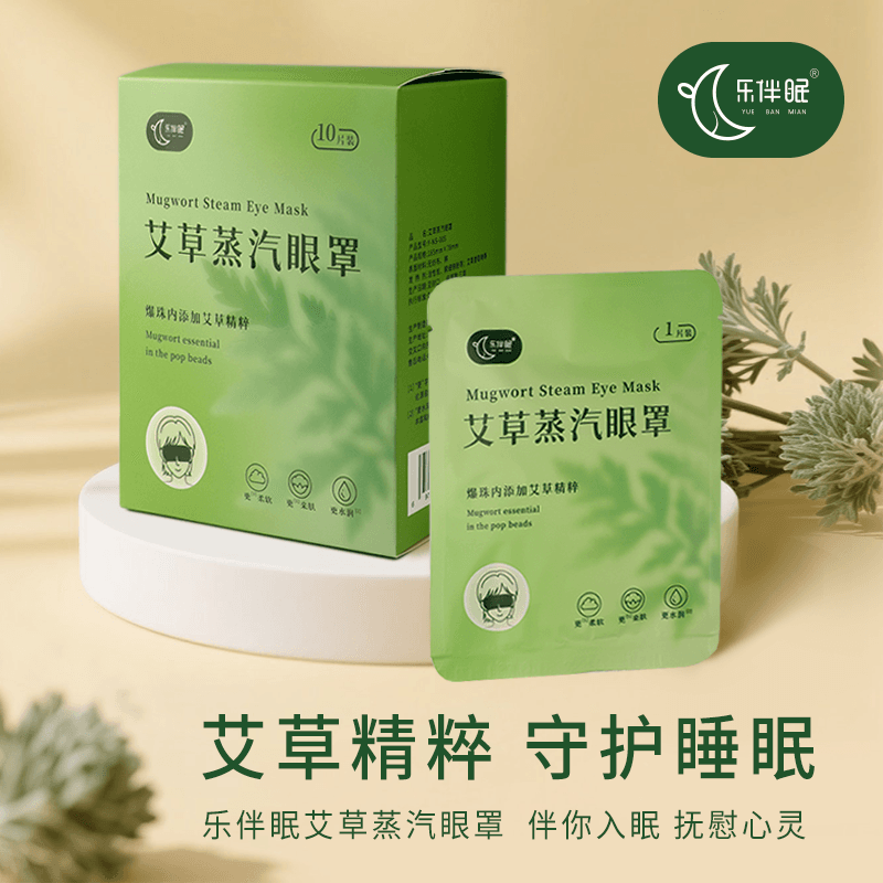 乐伴眠艾草蒸汽眼罩